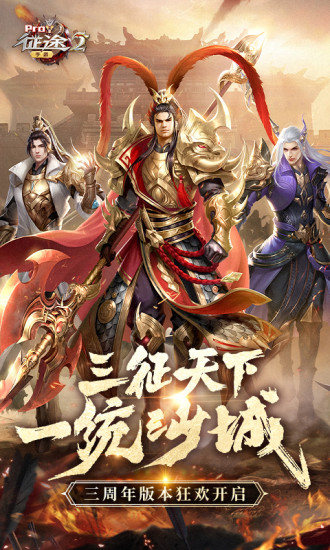 征途2解锁版截图