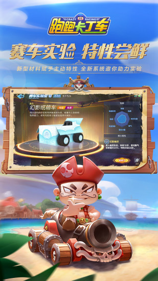 跑跑卡丁车官方竞速版截图