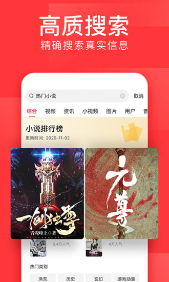今日头条专业版截图