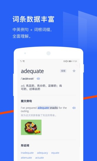 百词斩app官方版截图