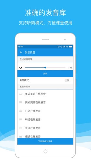 欧路词典app官方截图