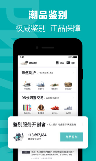 得物手机版截图