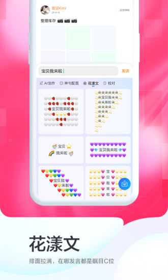 百度输入法苹果版截图