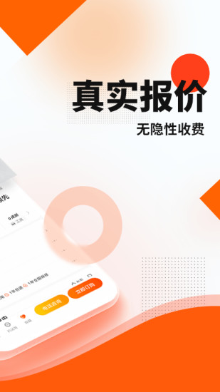 优信二手车app苹果版截图