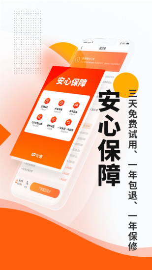 优信二手车app苹果版截图