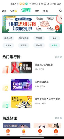 知到官方版截图