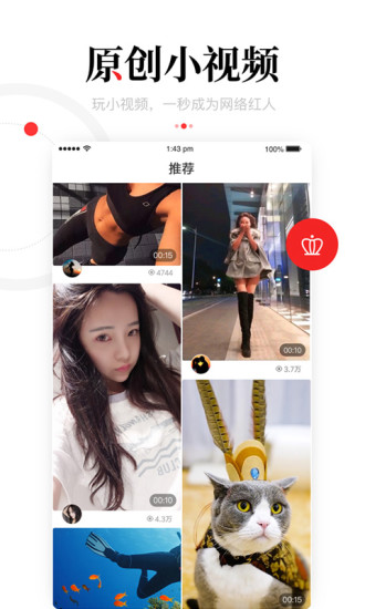 一点资讯免费安装截图
