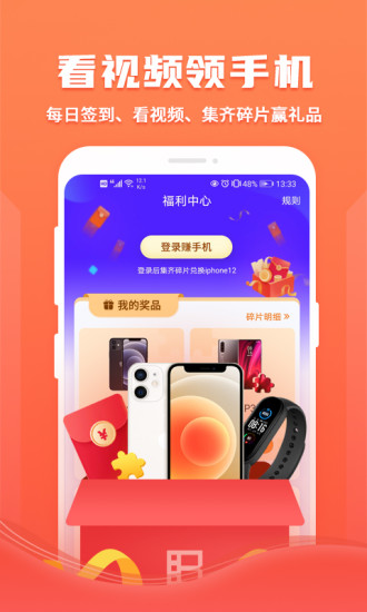 暴风影音手机版截图