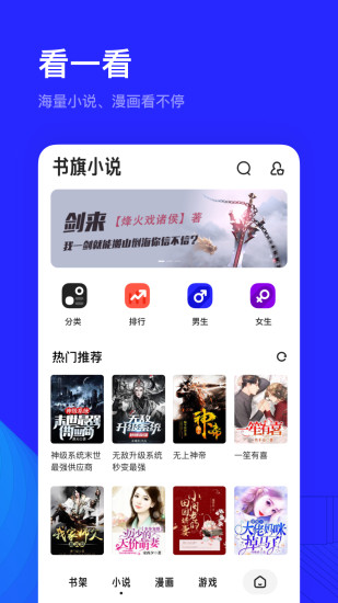 夸克app官方正版截图