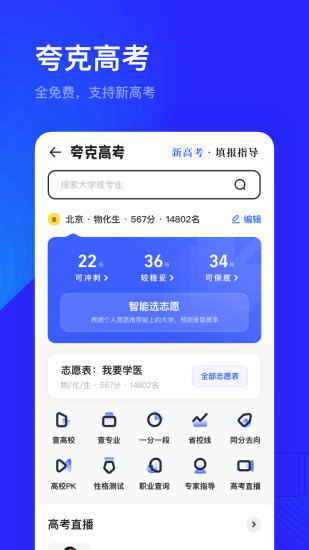 夸克app官方正版截图