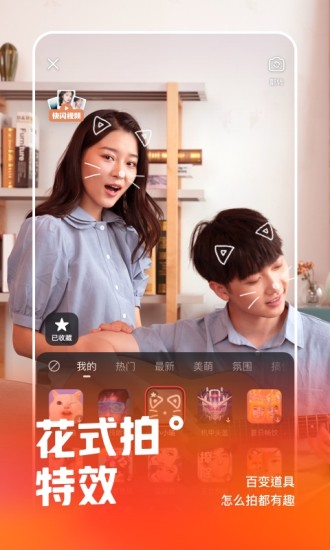 快手app最新版2021截图
