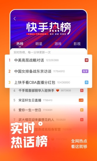 快手app最新版2021截图