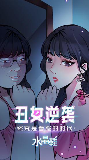 微博动漫app官方版截图