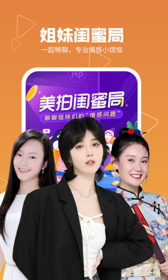 美拍app官方免费截图