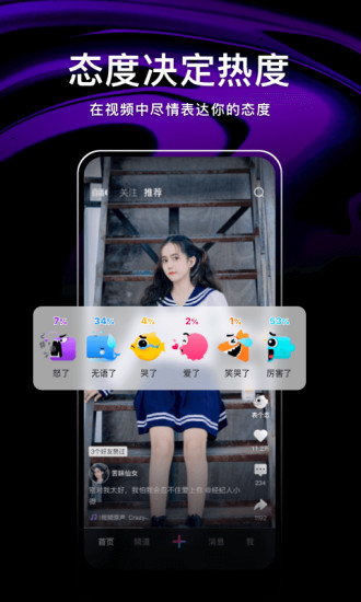 腾讯微视安装免费截图