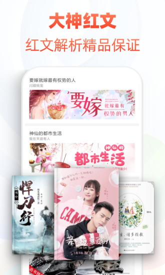 追书神器解锁版截图