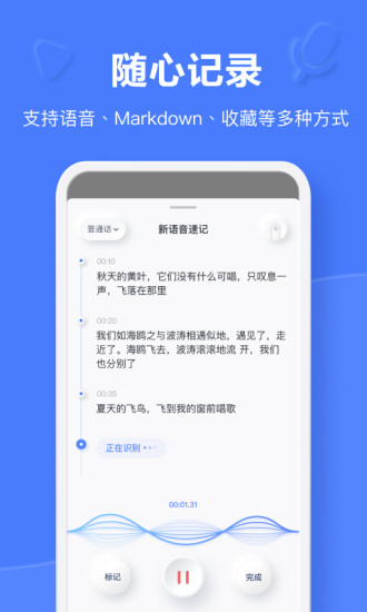 有道云笔记安卓版截图