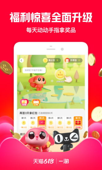 一淘安卓版截图