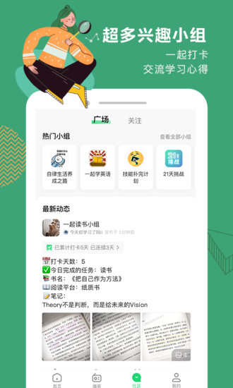 网易公开课官方版截图