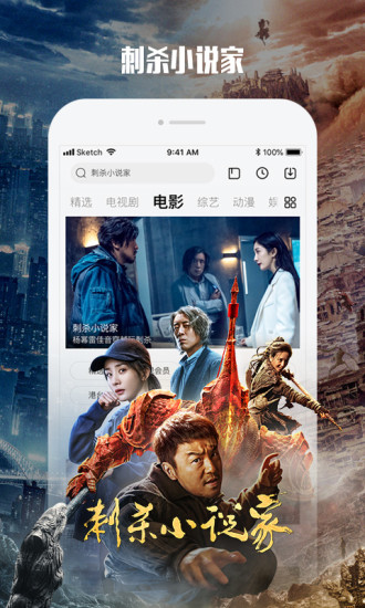 乐视视频手机版截图