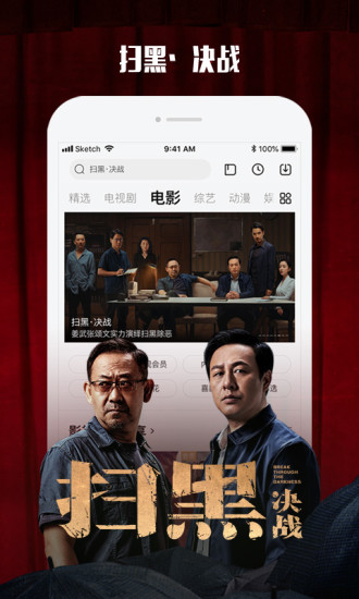 乐视视频解锁版截图