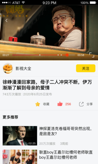 乐见极速版截图