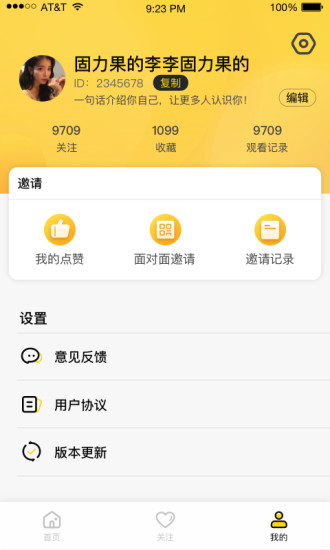 乐见极速版截图