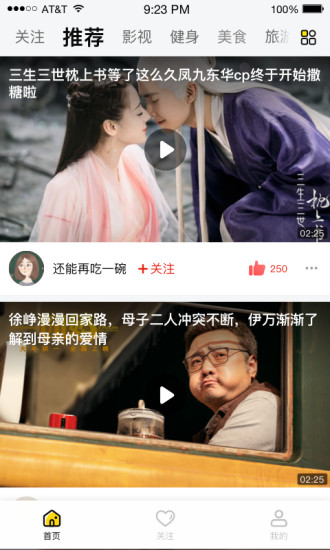 乐见极速版截图