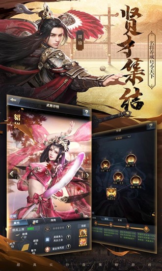 三国群英传手机版截图
