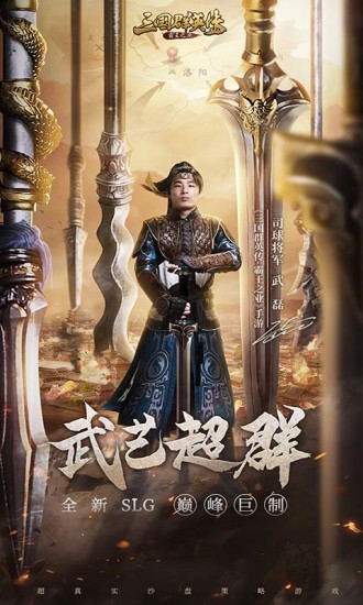 三国群英传解锁版截图
