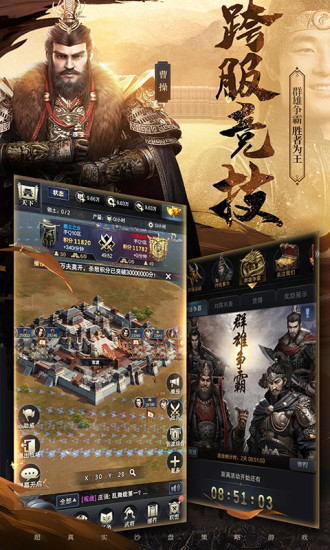 三国群英传解锁版截图