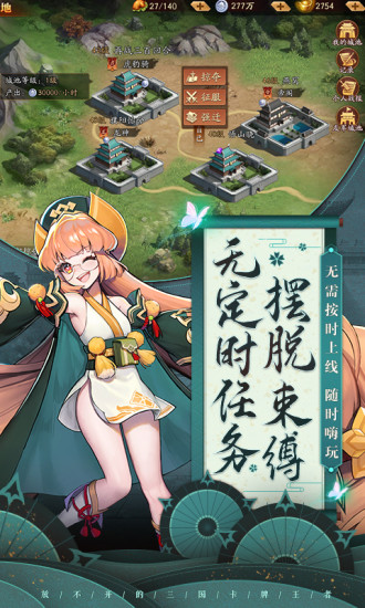 放开那三国3解锁版截图