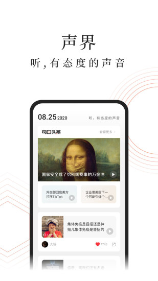 蜻蜓FM听书免费安装截图