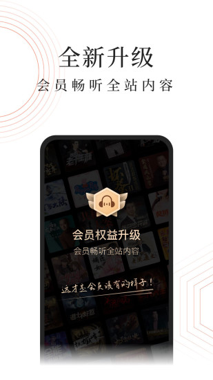 蜻蜓FM官方免费截图