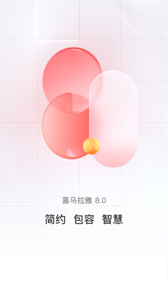 喜马拉雅听书免费版官方截图