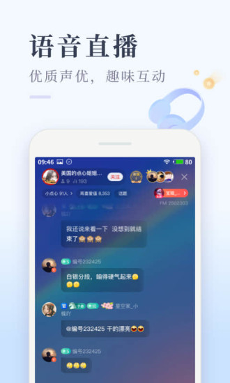 喜马拉雅极速版官方版截图