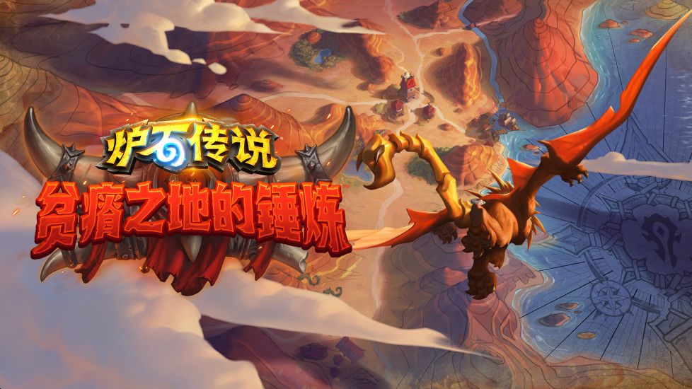 炉石传说解锁版截图