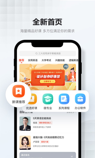 网易云课堂官方版截图