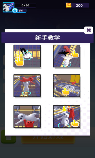 人类大乱斗解锁版截图