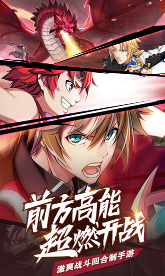 驯龙物语解锁版截图