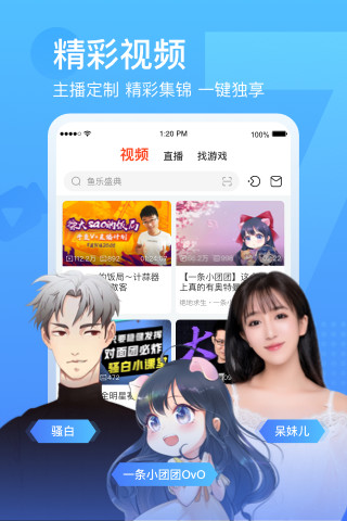 斗鱼解锁版截图
