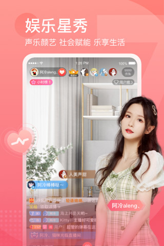 斗鱼解锁版截图