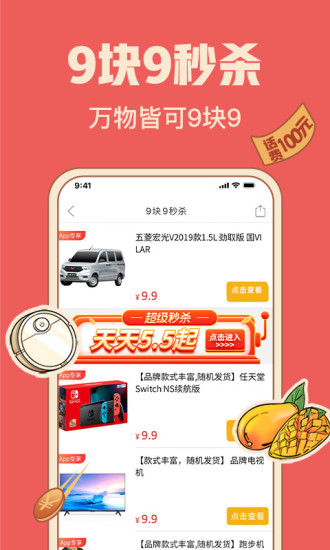拼多多安卓版截图