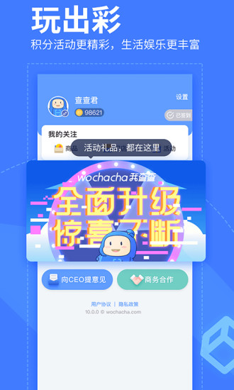 我查查软件最新版截图