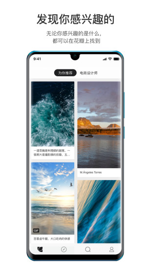 花瓣app安装截图