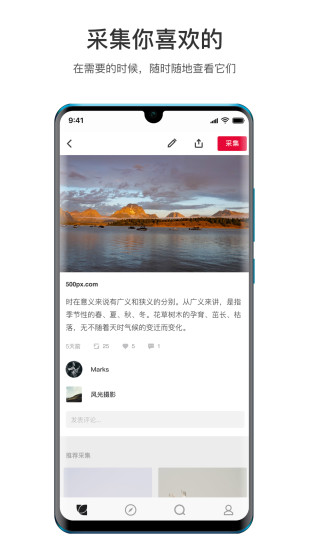花瓣苹果版截图