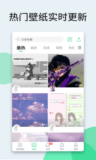 壁纸多多手机壁纸截图