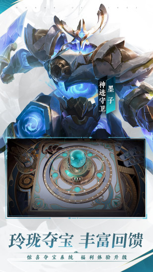 王者荣耀安卓最新版本截图