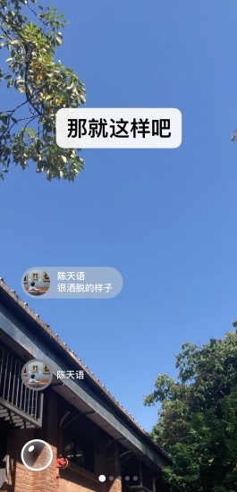 微信2021最新版截图
