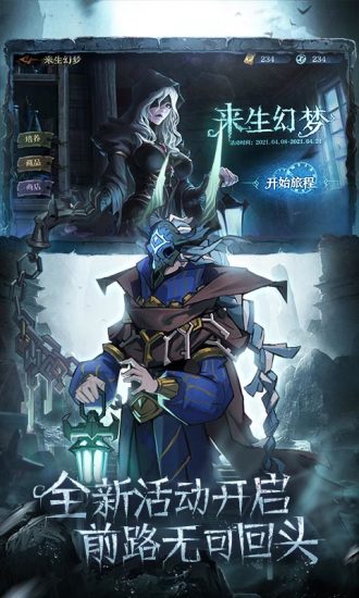 旧日传说手游官方版截图